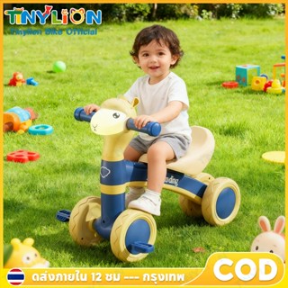 🦁Tinylion Bike🦁รถบาลานซ์ รถเด็กนั่ง รถขาไถเด็ก จักรยานสมดุล …