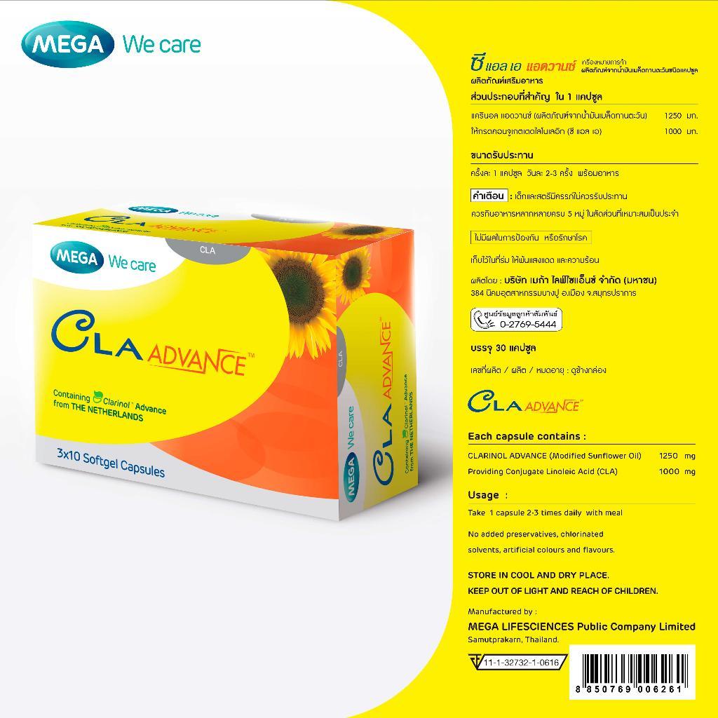 *MEGA We care เมก้าวีแคร์ CLA ADVANCE (30 's) ซี แอล เอ แอดวานซ์ 30
