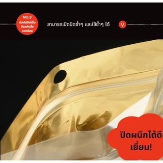 【COD】(แพคละ100ใบ) ถุงฟอยด์สีทอง ถุงรูด ลักษณะตั้งได้ หน้าใส หลังทอง เหมาะสำหรับบรรจุขนม ถุงอาหาร ถุงที่มีแถบปิดทอง