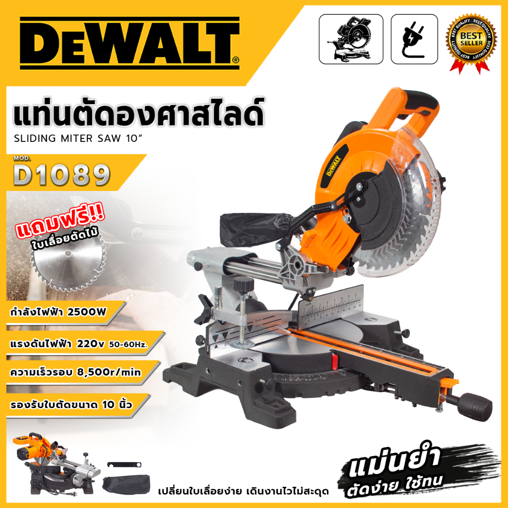 DEWALT แท่นตัดองศาแบบสไลด์ ขนาด 10"นิ้ว 2,500 วัตต์ รุ่น D1089 (AAA) < สินค้าตรงปก รับประกันคุณภาพ >