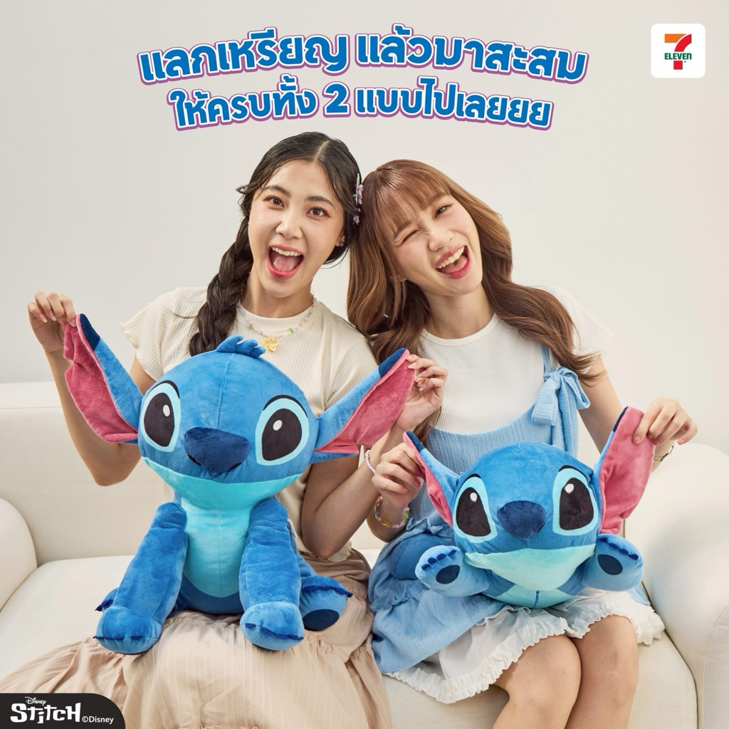 "กทม มีส่งด่วน" ผ้าห่มสติ๊ช STITCH ลายผลไม้