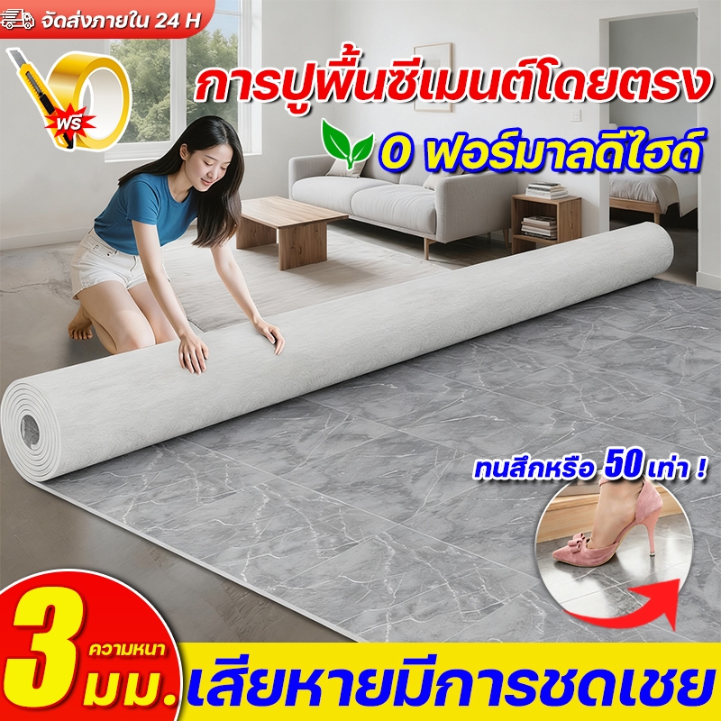💥COD💥เสื่อน้ํามัน กระเบื้องยาง pvc กว้าง 2m เสื่อปูพื้น ป้องกันน้ำขึ้นไม่มีพิษและไม่มีกลิ่น สำหรับบ้าน/ออฟฟิศ/ร้านค้า
