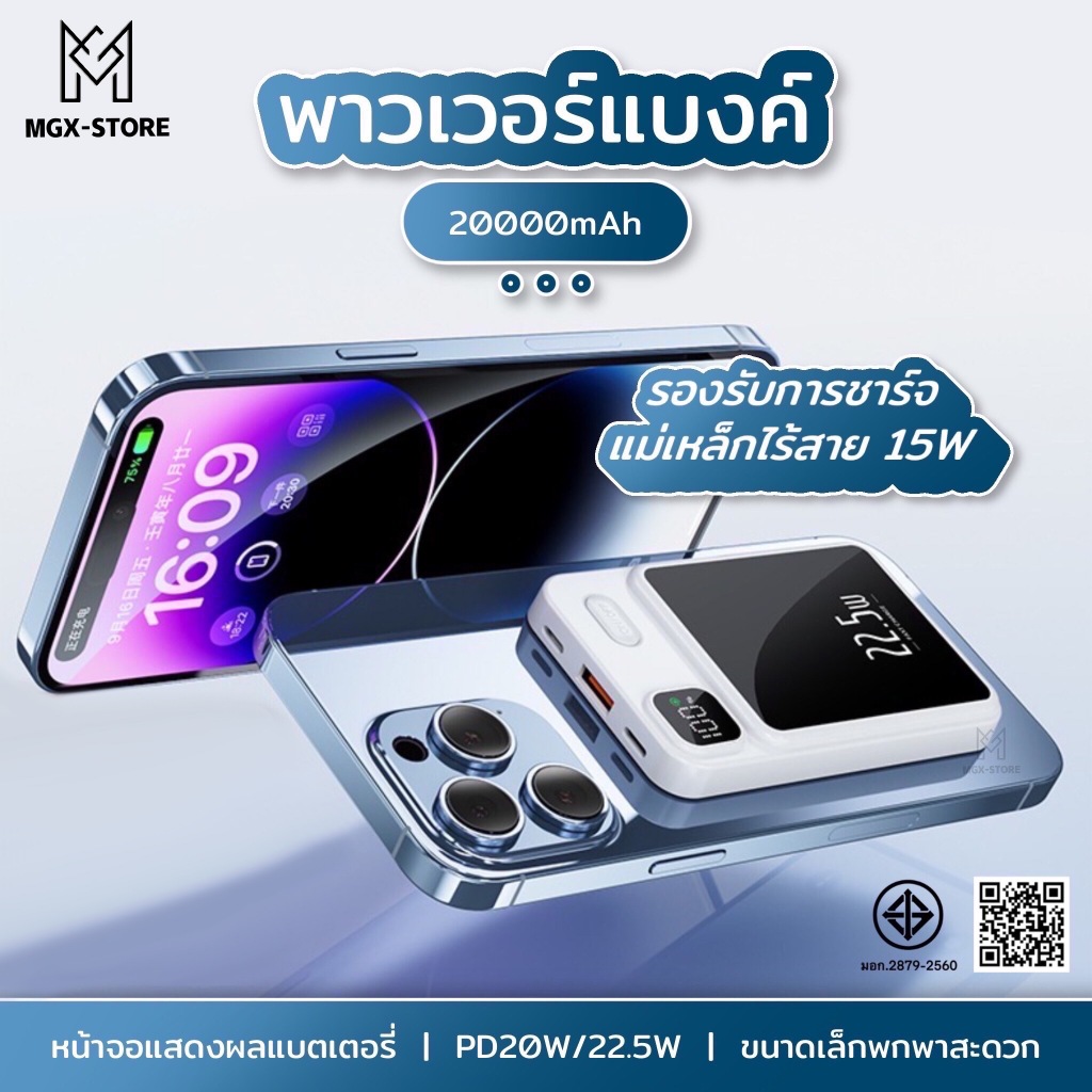 Libra Q5 powerbank แบตสำรอง พาวเวอร์แบงค์ 20000mah พร้อม สายชาร์จ ในตัว พร้อมไฟLED สินค้าพร้อมส่ง