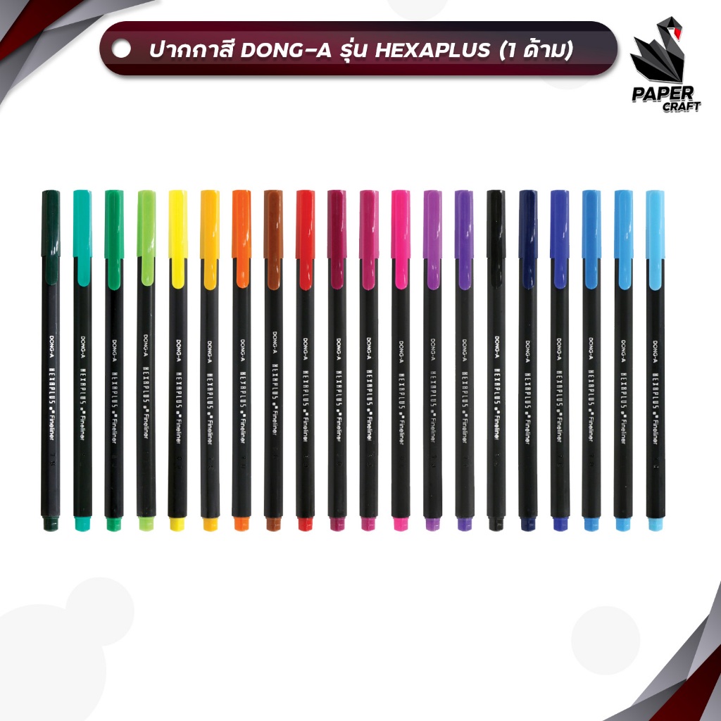!! ลดราคาพิเศษ !! DONG-A (ดองอา) ปากกาสี รุ่น HEXAPLUS Sign Pen ปากกาหัวเข็ม ( 1 ด้าม )