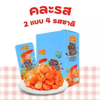 ️ เซ็ตหมึกเด้ง & กุ้งเด้ง 4 รสสุดฮิต! | JiaLong ️4 กล่อง (รวม 48 ซอง) อร่อยจัดเต็ม เผ็ดสะใจ ชาหนัก!