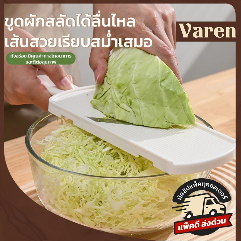 ที่สไลด์ผักเป็นฝอย รุ่นอัปเกรดใบมีดรูปตัว V สแตนเลส 420 คมกริบ ใช้งานง่าย