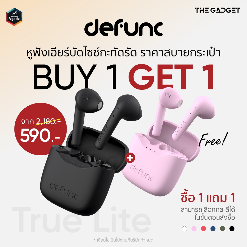หูฟังไร้สาย Defunc True Lite พร้อม ENC และ IPX4