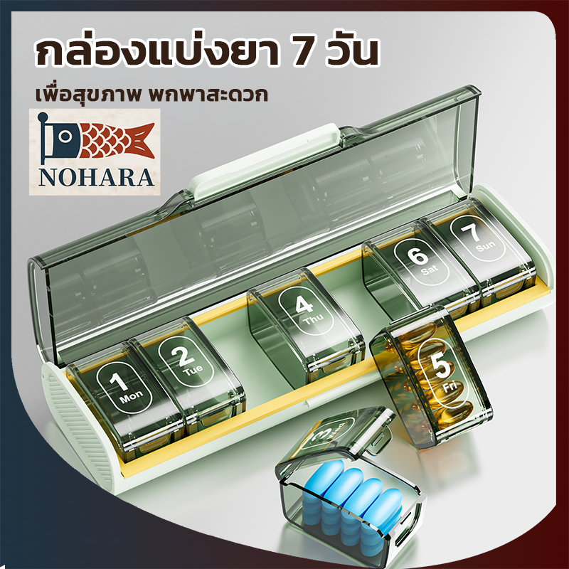 กล่องแบ่งยาแบบพกพา ป้องกันความชื้น วัสดุพรีเมียม