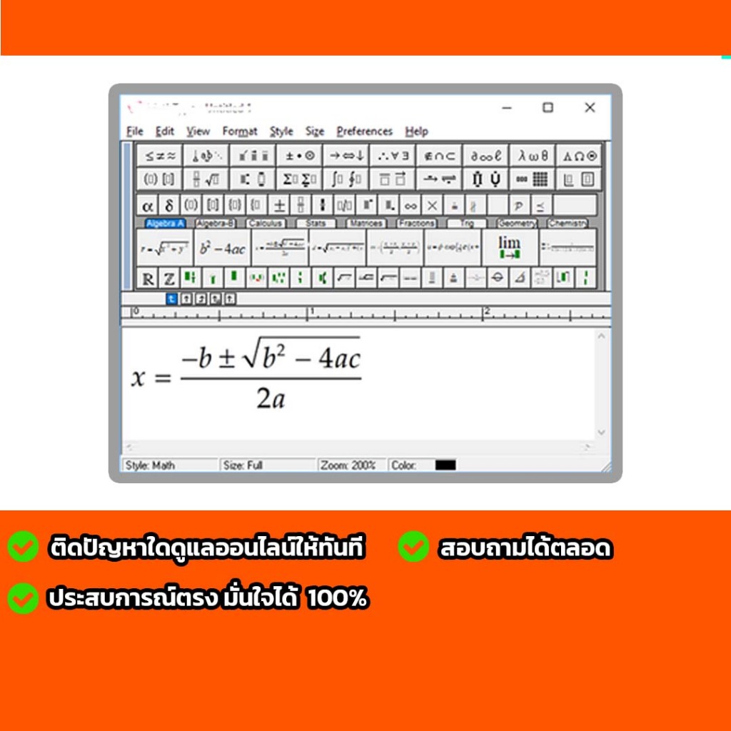 MAthtype 7.8.2 คำนวณคณิตศาสตร์ Full ทักสอบถามได้ตลอดเลยนะครับ