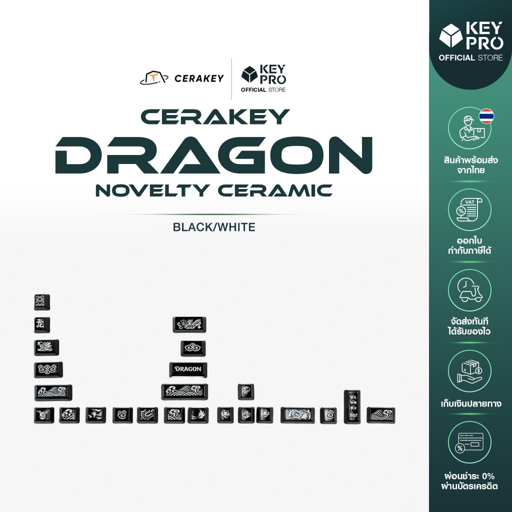 คีย์แคป Cerakey Dragon Novelty Ceramic Keycap Set 24 Keys Cherry Profile สำหรับ Mechanical Keyboard 