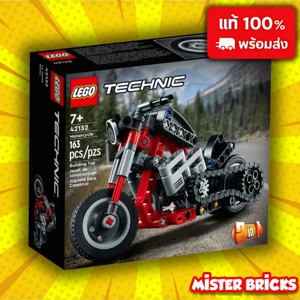 LEGO 42132 Technic Motorcycle 2-in-1 | เลโก้รถมอเตอร์ไซค์เทคนิค เปลี่ยนเป็นแอดเวนเจอร์ไบค์ได้ ของแท้