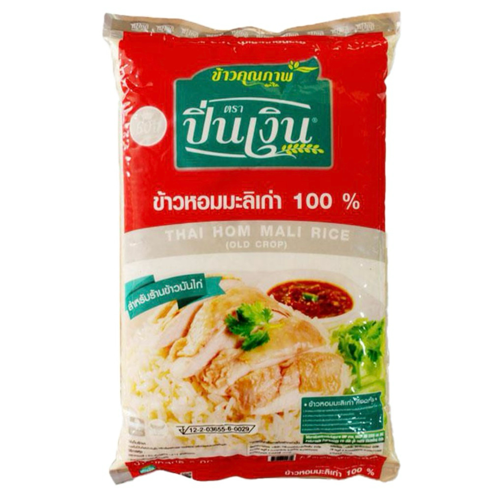🚗delivery ปิ่นเงิน ข้าวหอมมะลิเก่า 100% 5กก.