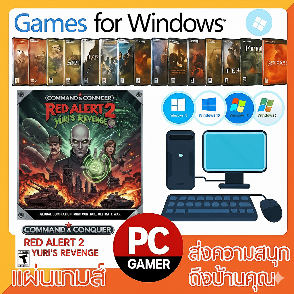 แผ่นเกมส์คอม : Command & Conquer Red Alert 2 + Yuri’s