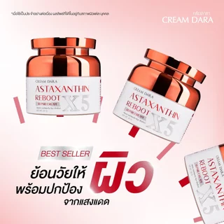 CREAM DARA Astaxanthin Reboot X5 30 ml. - ครีมดารา