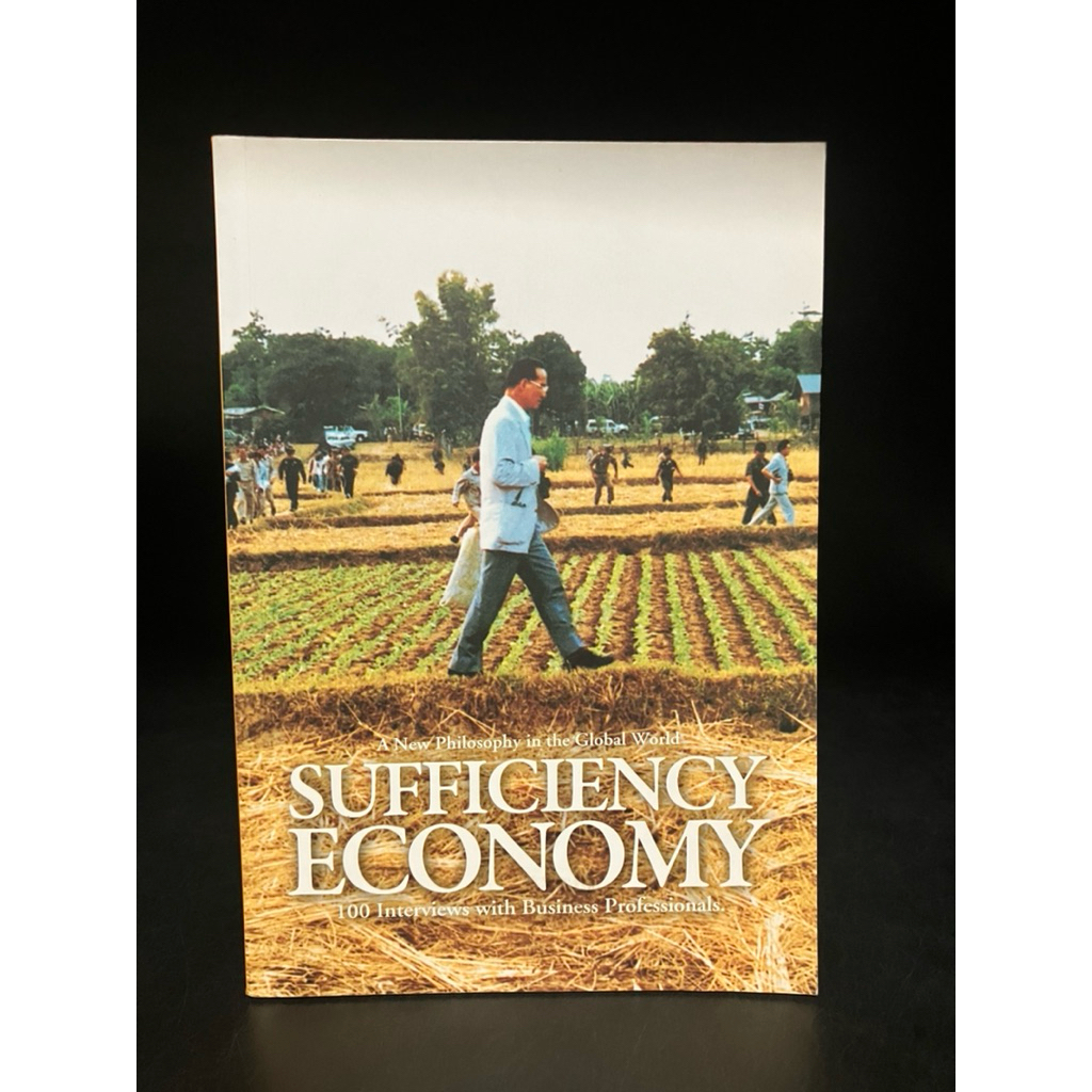 หนังสือมือสอง Used : English | Sufficiency economy: a new philosophy in the global world