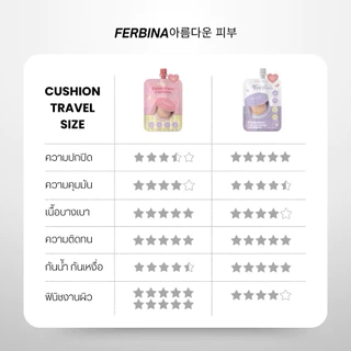 Ferbina cushion คุชชั่นเฟอบีน่าแบบซอง ซองชมพูและซองม่วง
