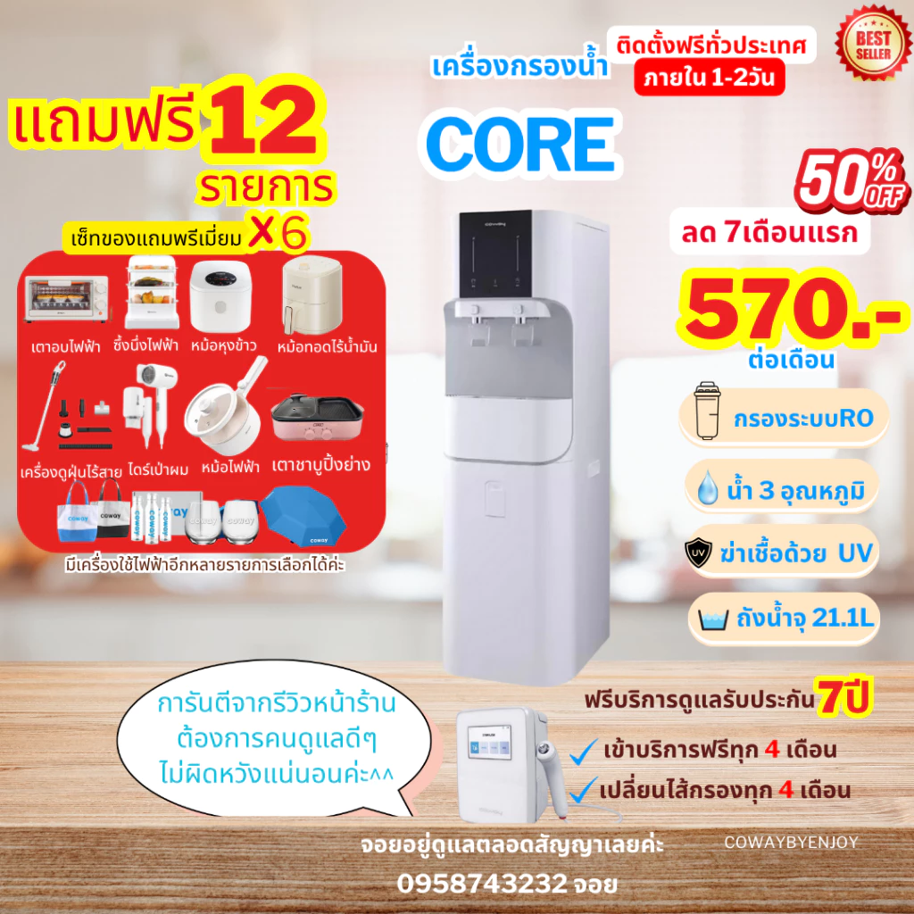 เครื่องกรองน้ำ Coway รุ่น Core thumbnail 3