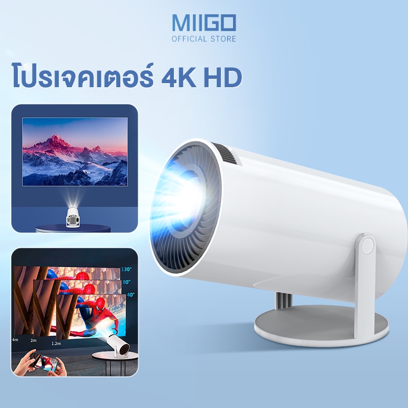 MIIGO โปรเจคเตอร์ 1080P 4K มินิโปรเจคเตอร์ Project Android 12.0 5G WIFI บลูทูธ รองรับการมิเรอร์หน้าจอ เชื่อมต่อกับมือถือ