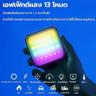 ไฟเซลฟี่ พกพา ไฟเซลฟี่หนีบโทรศัพท์ RGB ถ่ายรูป ถ่ายวิดีโอ เสริมความงาม ไลฟ์สดมือถือ ไลฟ์ไลท์ LED