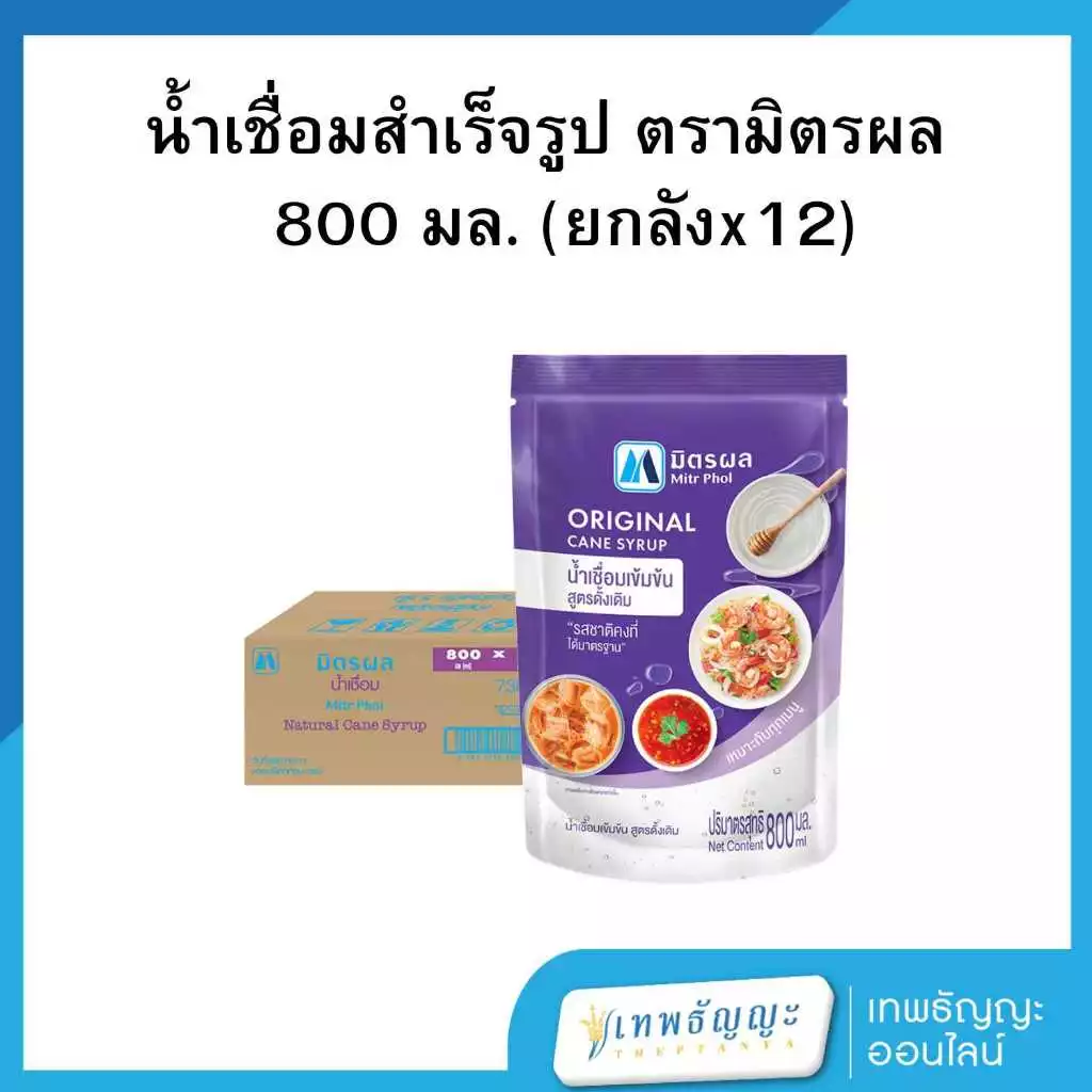 มิตรผล น้ำเชื่อมสำเร็จรูป 800 มล. [ยกลังx12]