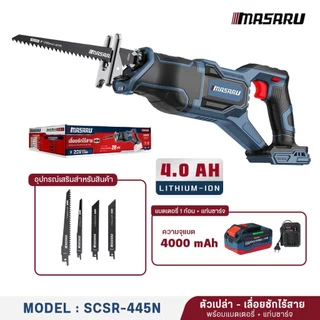 เลื่อยชักไร้สาย MASARU รุ่น SCSR-440 SCSR-445 เลื่อยชัก ระยะชัก 22-28mm เหล็ก PVC เลื่อยไฟฟ้า