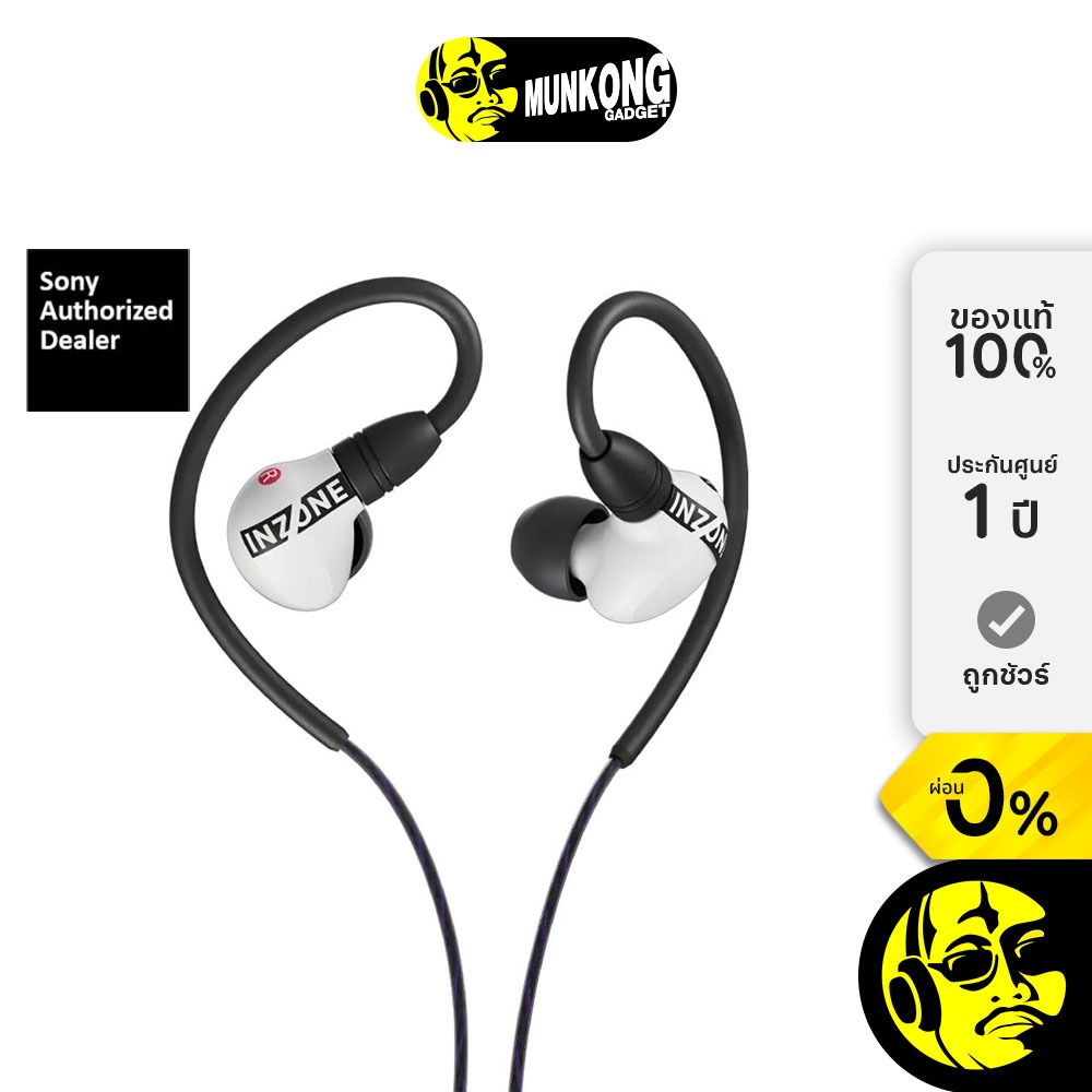 Sony INZONE E9 IER-G900 หูฟังเกมมิ่ง