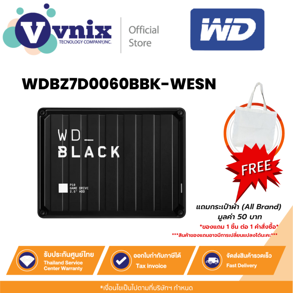 WD BLACK  6TB PORTABLE HDD (ฮาร์ดดิสก์พกพา) WD BLACK P10 GAME DRIVE (WDBZ7D0060BBK-WESN) รับประกัน 3