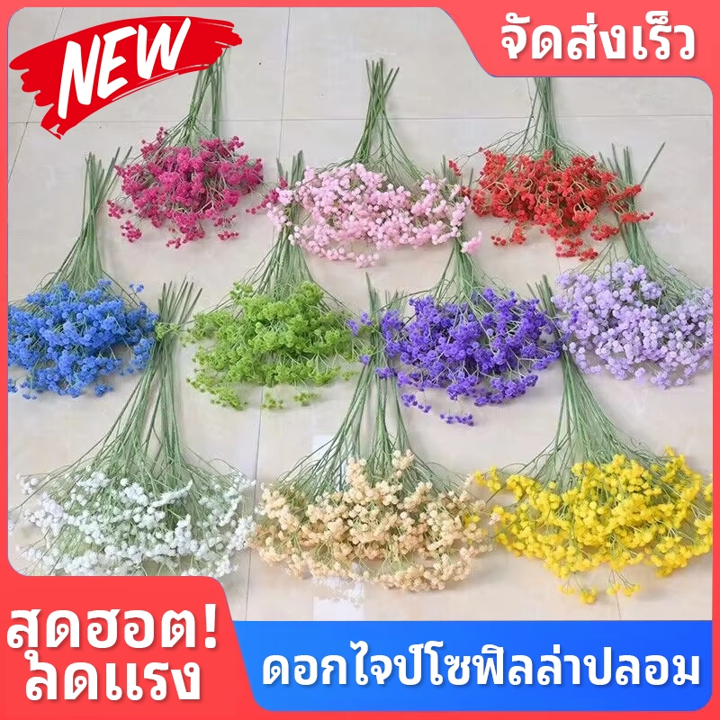 12 ชิ้นดอกไม้ประดิษฐ์ Baby's Breath สาขาเดียวงานแต่งงาน DIY ตกแต่งดอกไม้ประดิษฐ์