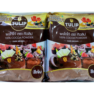 ผงโกโก้ทิวลิปสีเข้ม ผงโกโก้ ทิวลิป ขนาด 440 กรัม