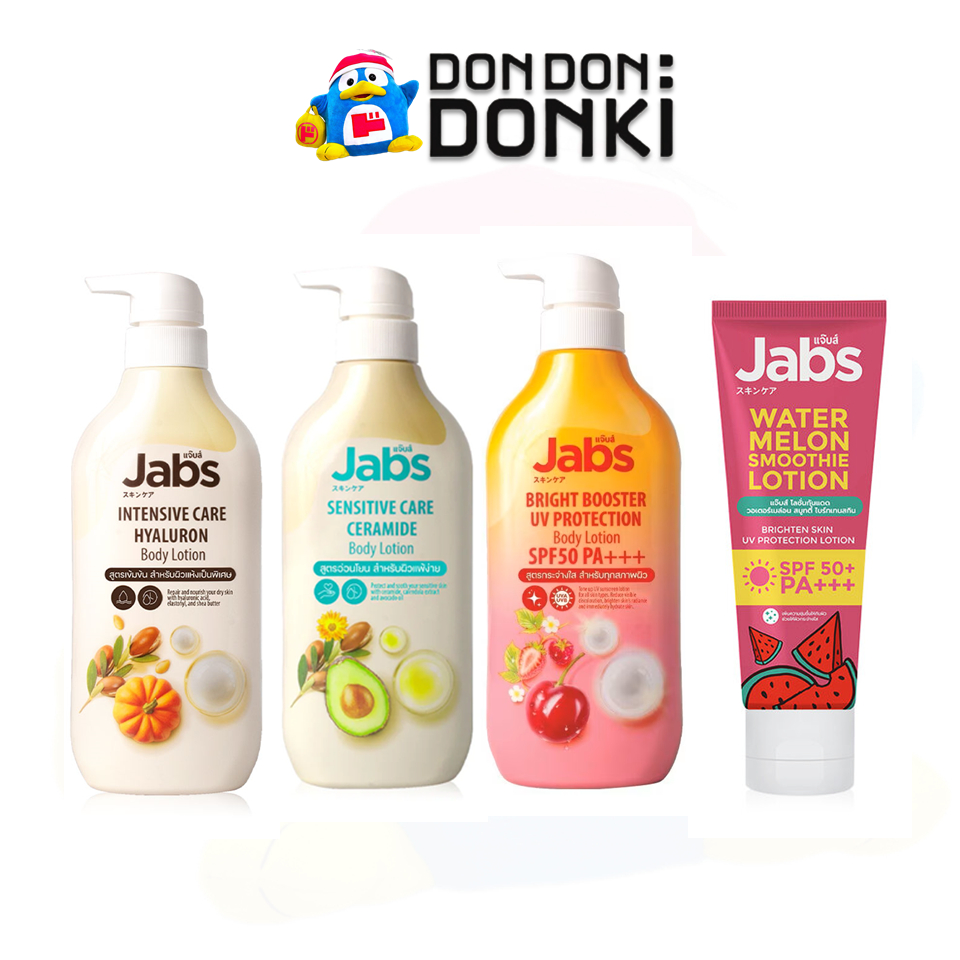[แจ๊บส์ บอดี้โลชั่นเพื่อบำรุงผิวกาย และปกป้องยูวี] Jabs Body Lotion / UV Protection Lotion