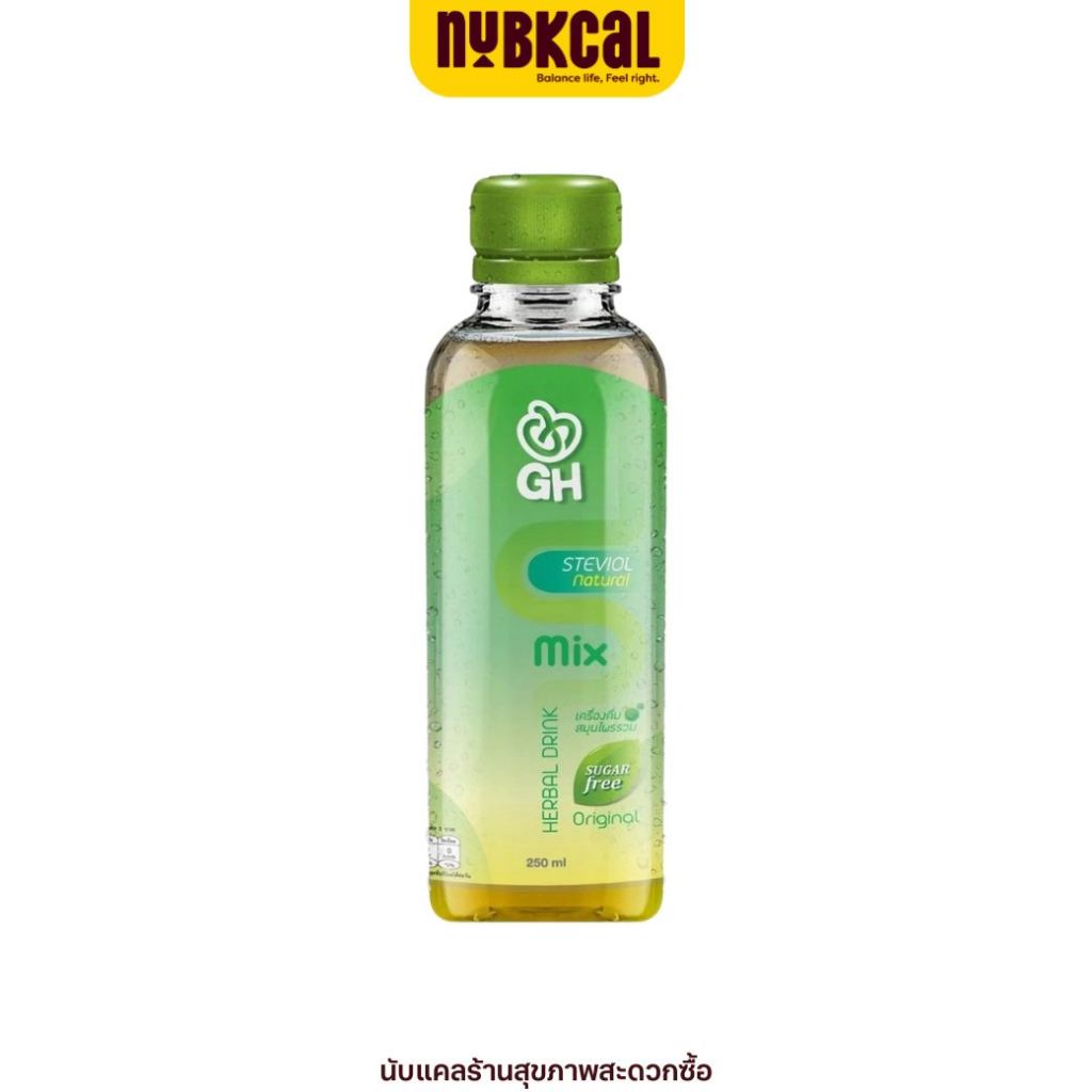 GH DETOX  เครื่องดื่มดีท็อกซ์ เพื่อสุขภาพ สูตรoriginal รสกระเจี๊ยบ สมุนไพรแท้ 100% ขนาด 250 มิลลิลิต