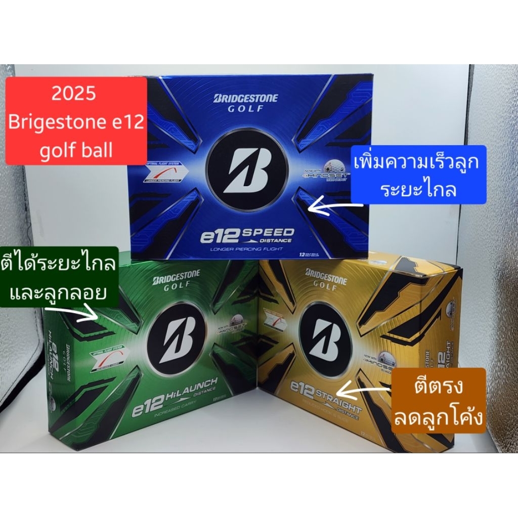 2025  ลูกกอล์ฟ bridgestone  e12  (1กล่อง /12ลูก)
