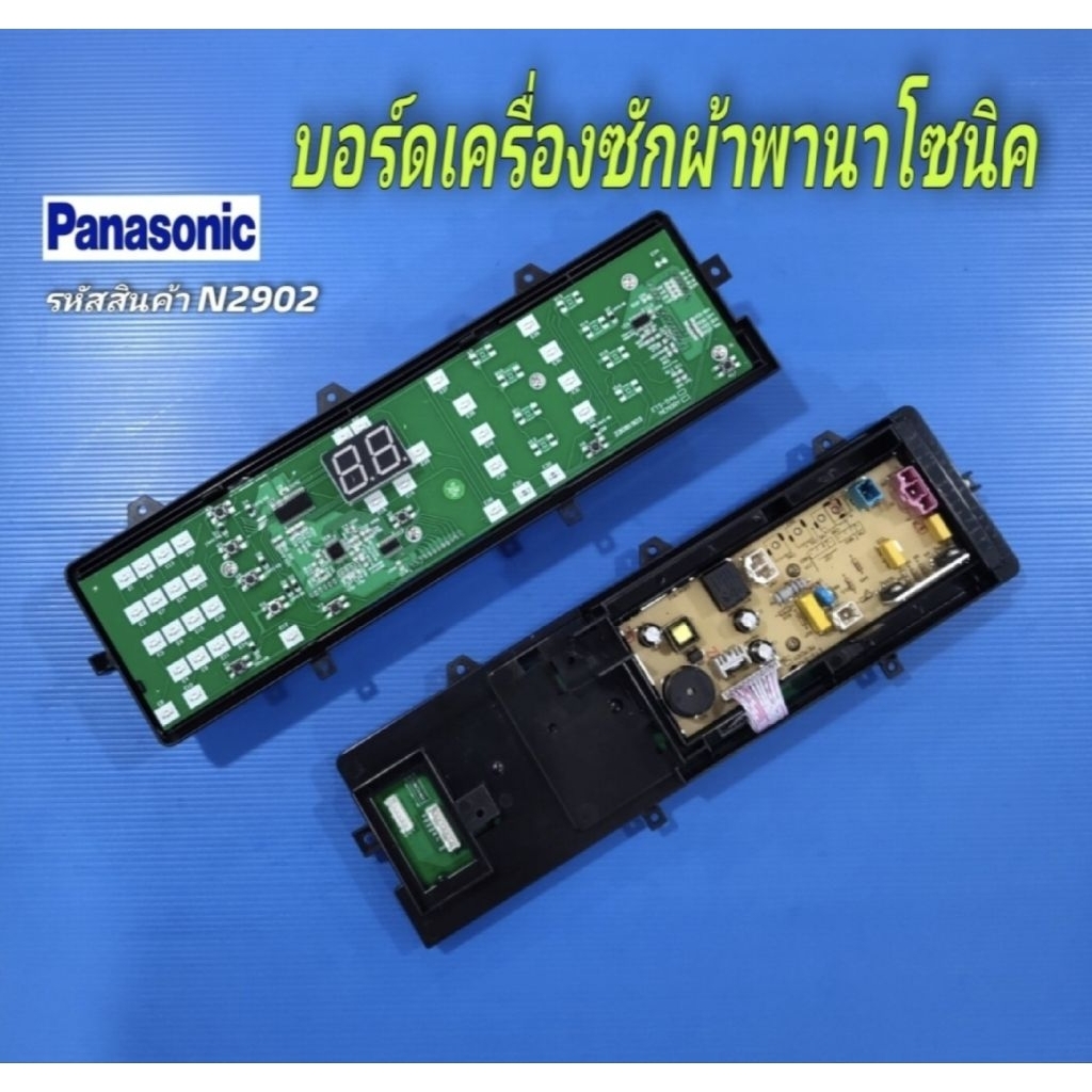 N2902 บอร์ดเครื่องซักผ้าพานา 9ปุ่ม PANASONIC 8XT00 พาร์ท AWW024CD4440 รุ่นNA-F100A1, NA-F100A6, NA-F
