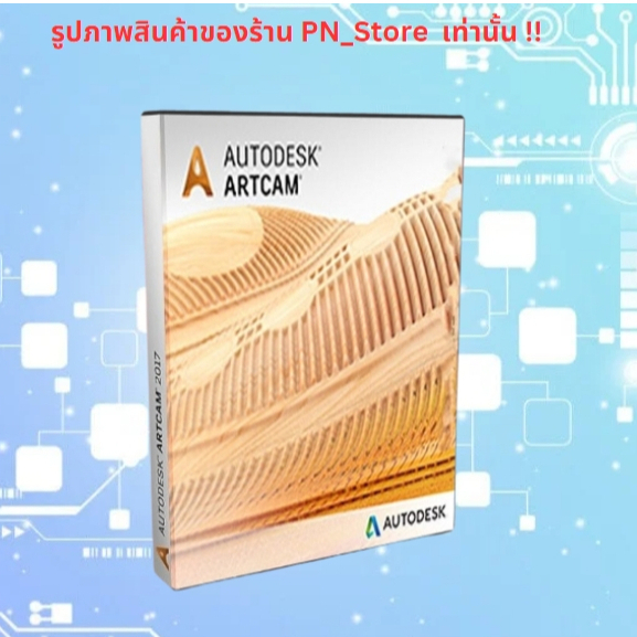 ArtCAM 2018 โปรแกรมออกแบบสำหรับ Windows x64