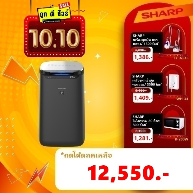 #10.25 SHARP เครื่องฟอกอากาศ พลาสม่าคลัสเตอร์ FP-J80TA (62 ตารางเมตร)