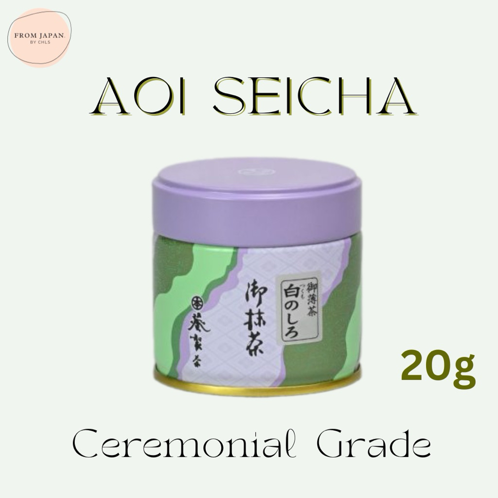 พร้อมส่ง มัทฉะญี่ปุ่น Aoi Seicha เกรดพิธีการ 20g