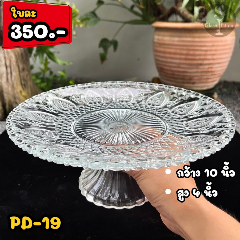 พานแก้วแบนมีขา พานบูชา พานพวงมาลัย