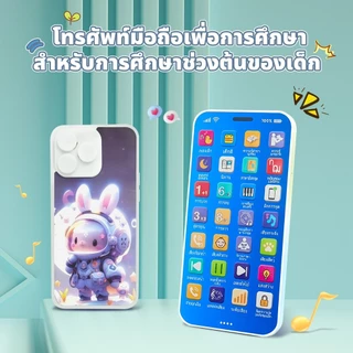 NIKO【มีไฟมีเสียง】โทรศัพท์ของเล่น 28 ปุ่ม เสริมทักษะ ฝึกฟังพูด ของเล่น educativo สำหรับเด็ก 0-3-6 ขวบ ของขวัญวันเกิด