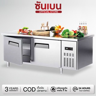 SHANBEN ตู้แช่สเตนเลส ตู้แช่เย็น ตู้แช่แข็งแบบเคาเตอร์เตรียม…
