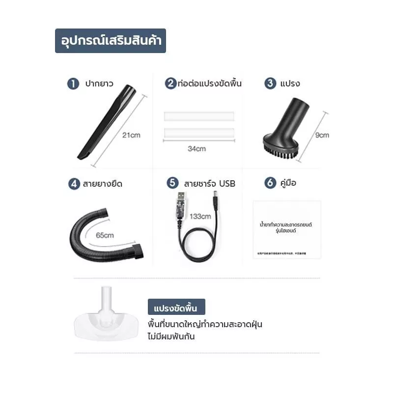 เครื่องดูดฝุ่นไร้สาย 20000PA แรงดูดสูง เครื่องดูดฝุ่น Handheld Vacuum Cleaner น้ำหนักเบา เหมาะกับบ้านและคอนโด thumbnail 8