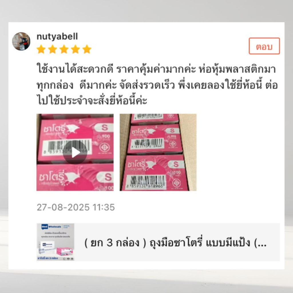 รูปภาพ 3