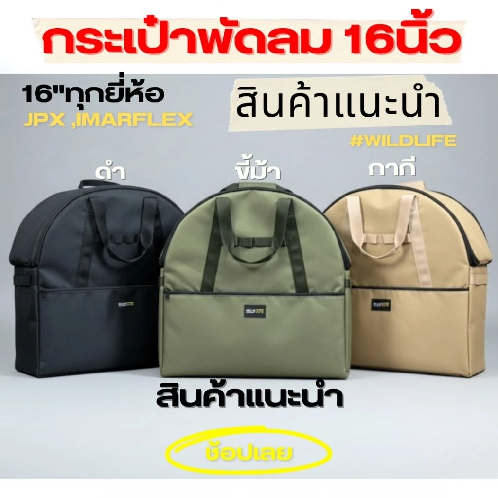 กระเป๋าใส่พัดลม 16 นิ้ว JPX แข็งแรง เป็นทรง บุด้านในใครขนของขึ้นรถบ่อยต้องมี! กระเป๋าใส่พัดลม 16 นิ้ว JPX