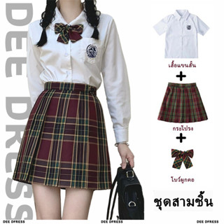 ชุดนักเรียนไทย 👧ชุดสามชิ้น💥 ชุดนักเรียนไทย JK เสื้อสาวฤดูร้อ…