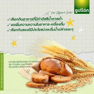 Gullon บิสกิต ไวทัลเดย์โยเกิร์ตฟิลลิ่งแซนวิช Vitalday Yogurt filling Sandwich 220g.|Exp: 12 Mar 2027