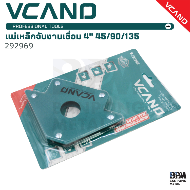 VCANO ฉากแม่เหล็ก จับ งานเชื่อม 4" 50 Lbs  45/90/135 องศา รุ่น 292969 ราคาถูก คุณภาพเดียวกัน
