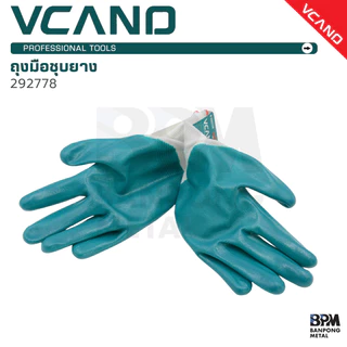 VCANO ถุงมือผ้าสีขาว ( ผ้าฝ้าย +โพลีเอสเตอร์ ) เคลือบยาง ไนไตรท์ ถุงมือช่าง ราคาถูก คุณภาพเดียวกัน
