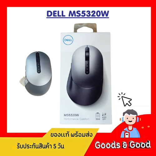 (ของใหม่งานกล่อง) เมาส์ไร้สาย DELL MS5320W