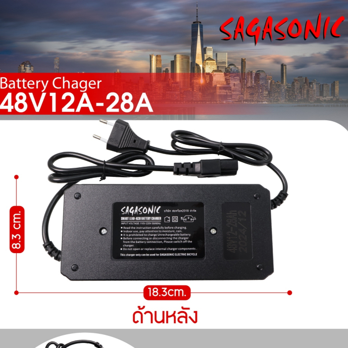 เครื่องชาร์จแบตเตอรี่48V12-28Aเครื่องชาร์จแบตเตอรี่จักรยานไฟฟ้าใช้ได้กับแบต12แอมป์-28แอมป์