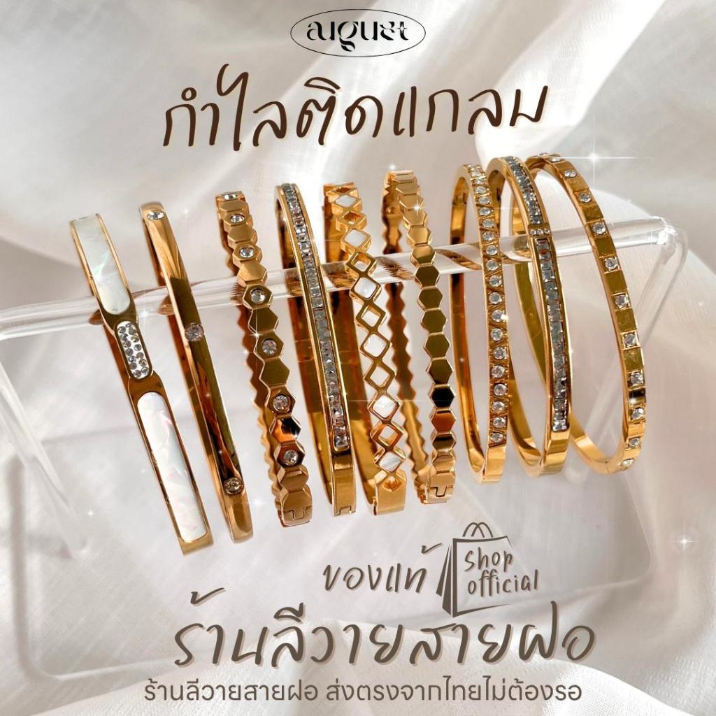 ร้านลีวายสายฝอ รวมกำไลข้อมือ ไม่ลอก ไม่ดำ - เครื่องประดับสแตนเลส กำไลสแตนเลส พร้อมส่งจากไทย ส่งของวันต่อวัน NN031-53