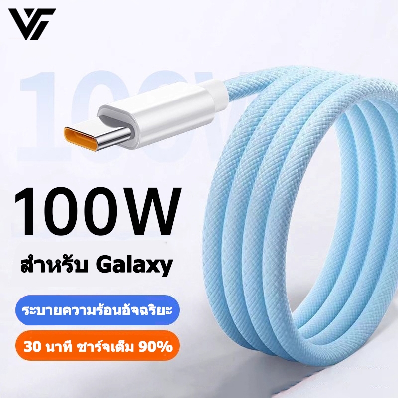 5A สายชาร์จ 45W สายชาร์จเร็ว USB Type c Fast Charging สําหรับ Galaxy S25 Ultra S22 Galaxy W21/22